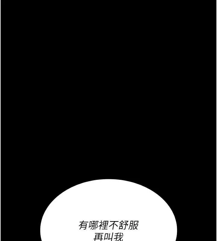 夜間診療室第127話-三年之後的變化
