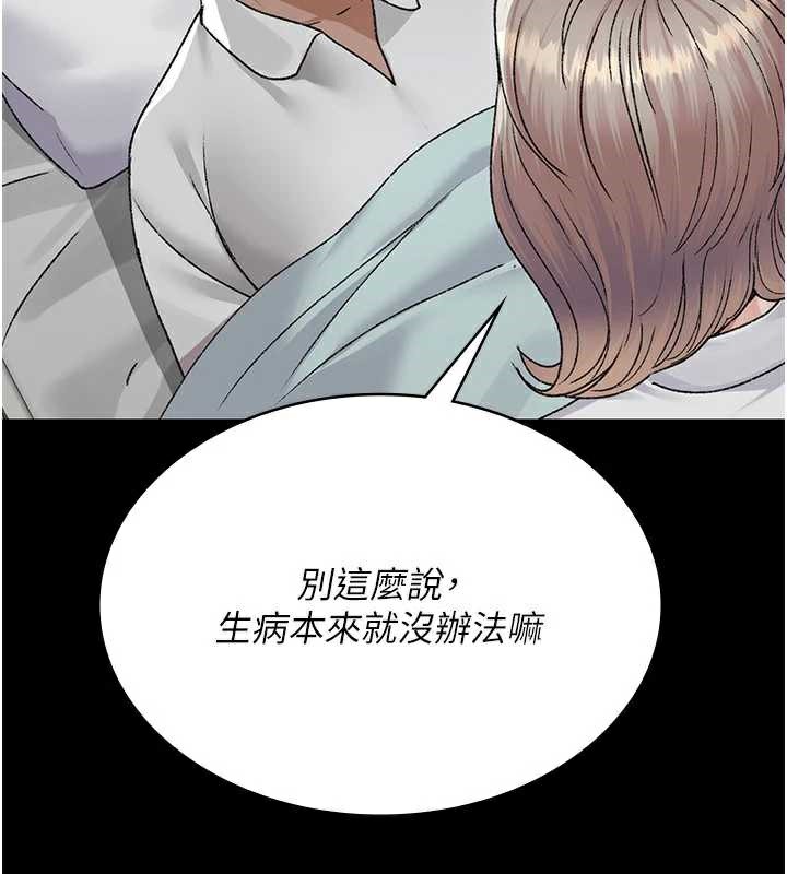 夜间诊疗室第127話-三年之後的變化