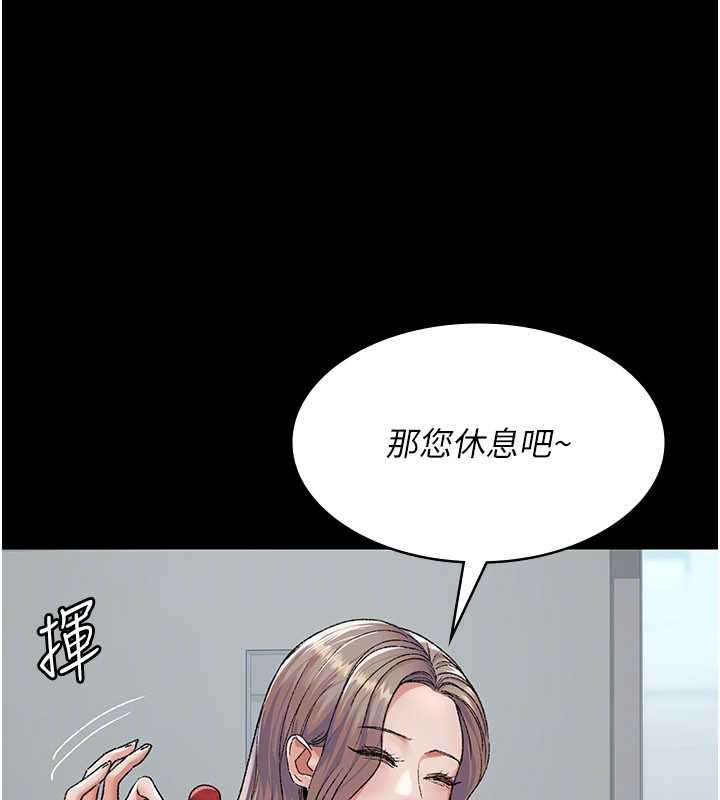 夜间诊疗室第127話-三年之後的變化