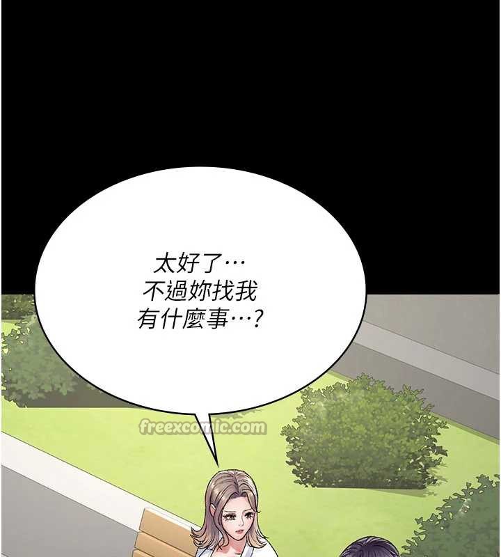 夜间诊疗室第127話-三年之後的變化