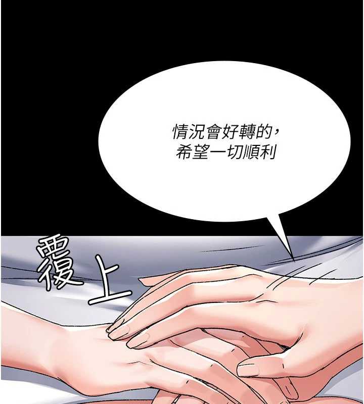 夜间诊疗室第127話-三年之後的變化