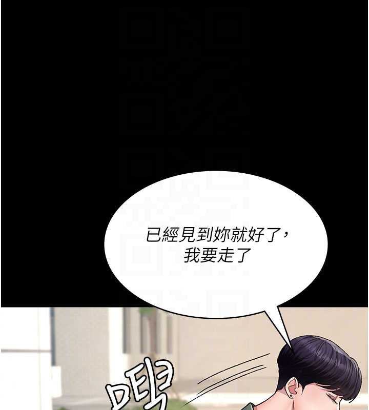 夜间诊疗室第127話-三年之後的變化