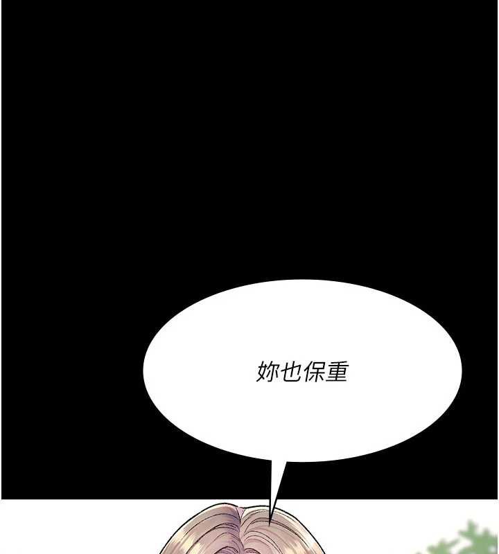 夜间诊疗室第127話-三年之後的變化
