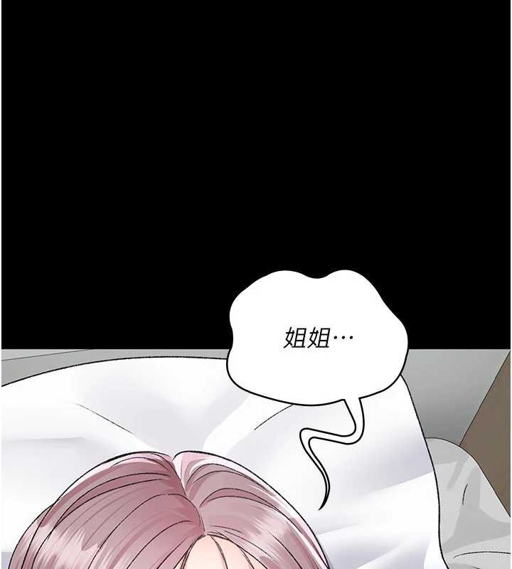 夜间诊疗室第127話-三年之後的變化