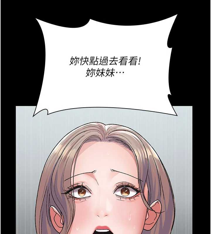 夜间诊疗室第127話-三年之後的變化