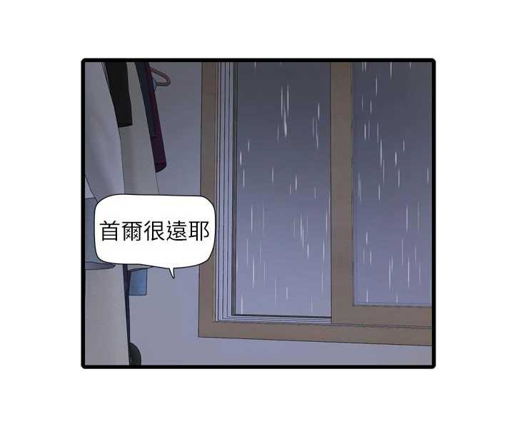 水电工日誌第108話-我今晚會陪你