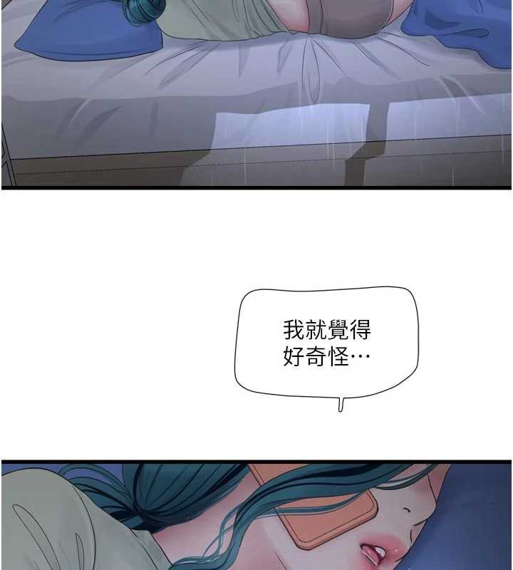 水电工日誌第108話-我今晚會陪你