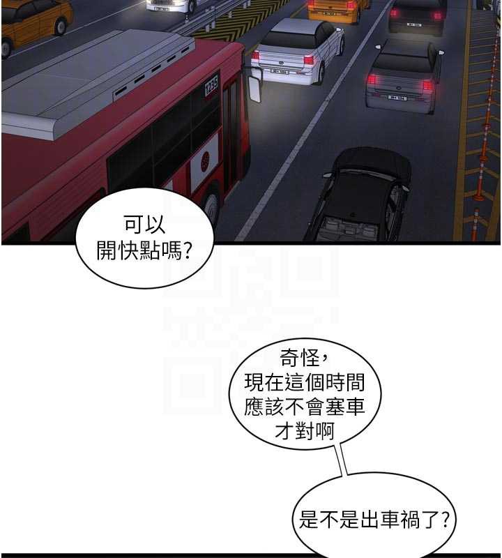 水电工日誌第108話-我今晚會陪你