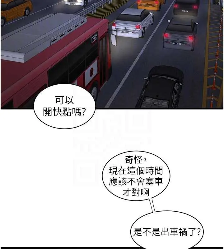 水電工日誌第108話-我今晚會陪你