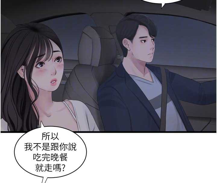 水电工日誌第108話-我今晚會陪你