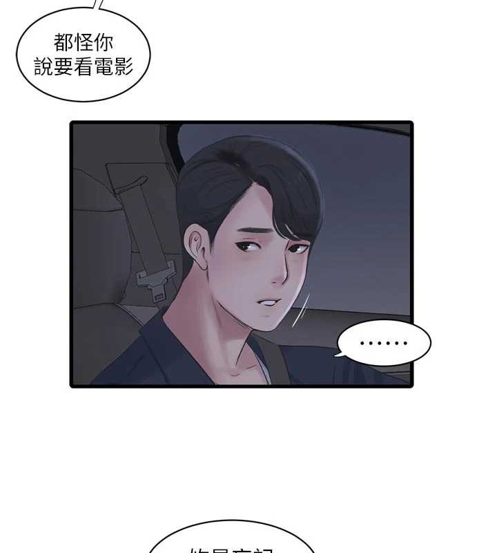 水电工日誌第108話-我今晚會陪你