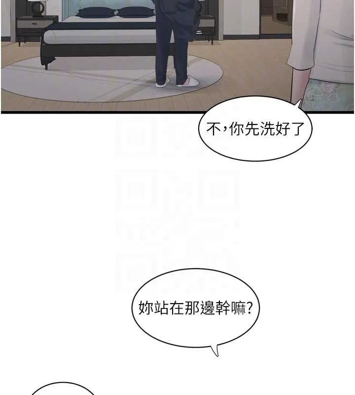 水電工日誌第108話-我今晚會陪你
