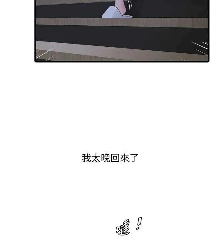 水電工日誌第108話-我今晚會陪你