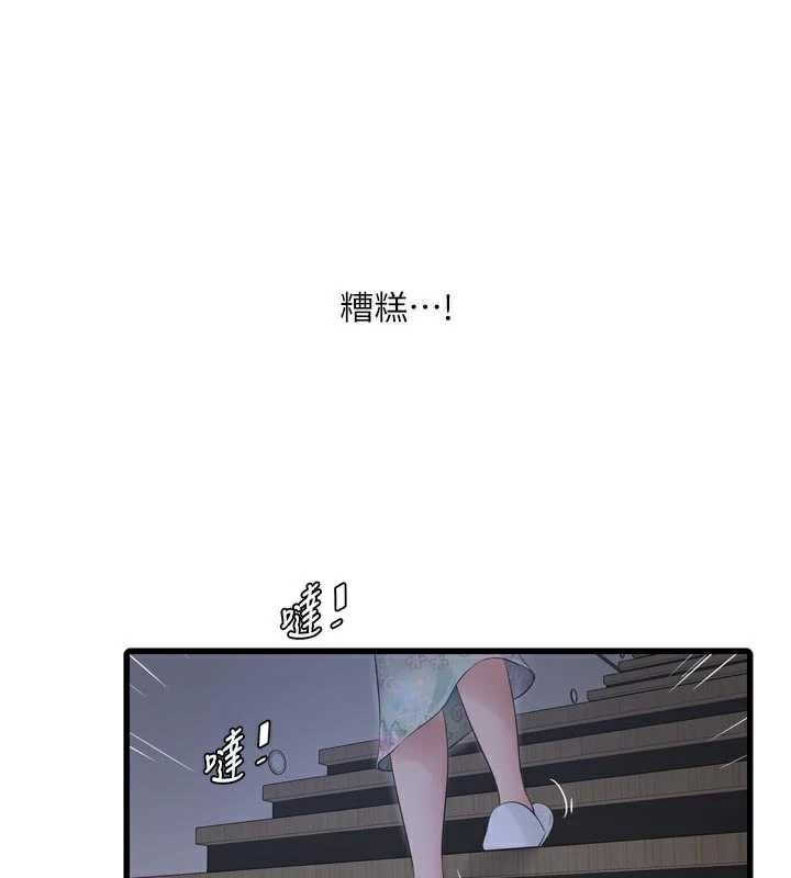 水电工日誌第108話-我今晚會陪你