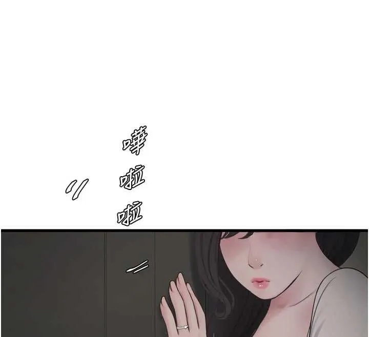 水電工日誌第108話-我今晚會陪你