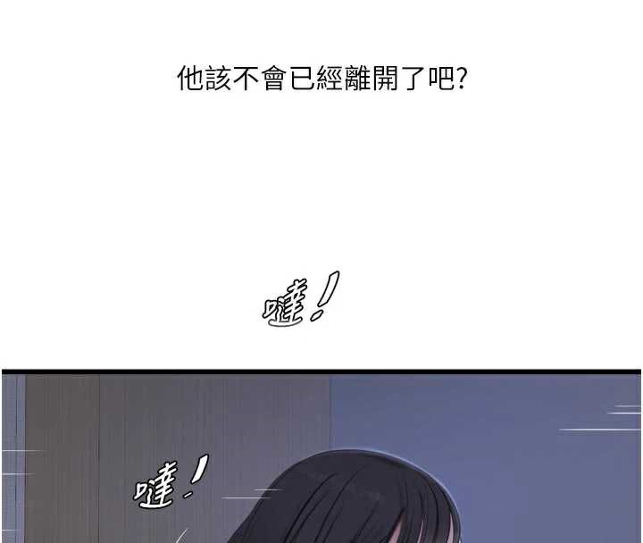水电工日誌第108話-我今晚會陪你