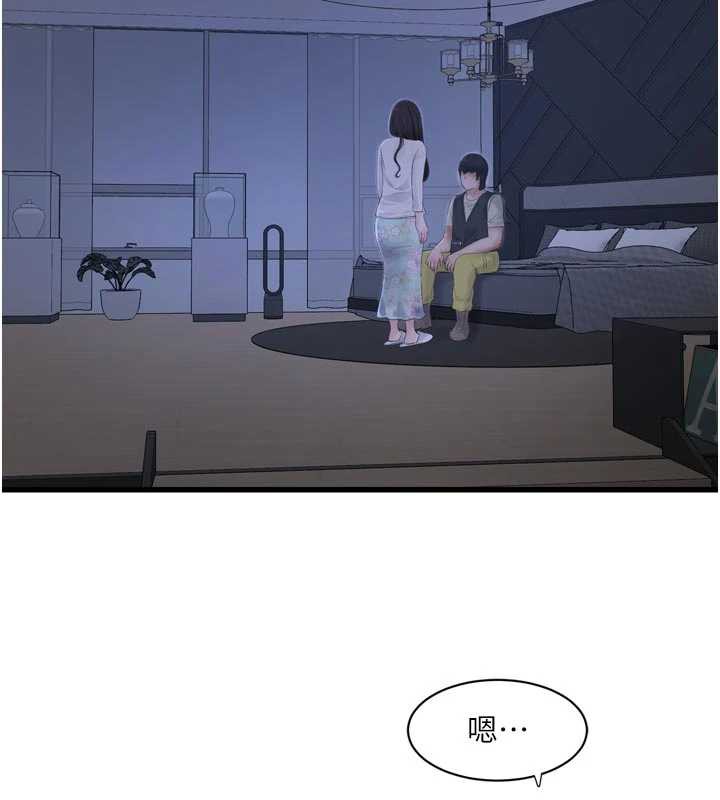 水电工日誌第108話-我今晚會陪你