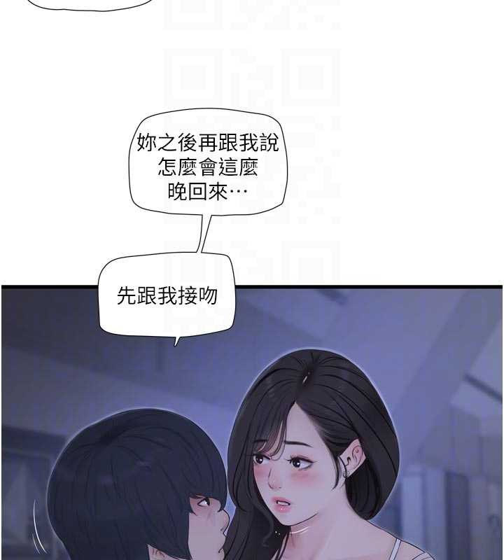水电工日誌第108話-我今晚會陪你