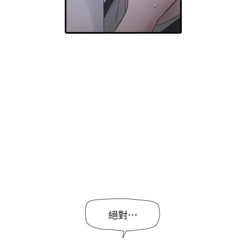 水电工日誌第108話-我今晚會陪你