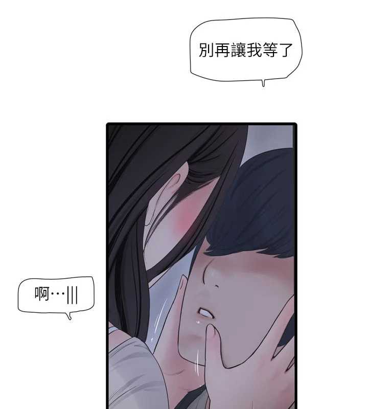 水电工日誌第108話-我今晚會陪你