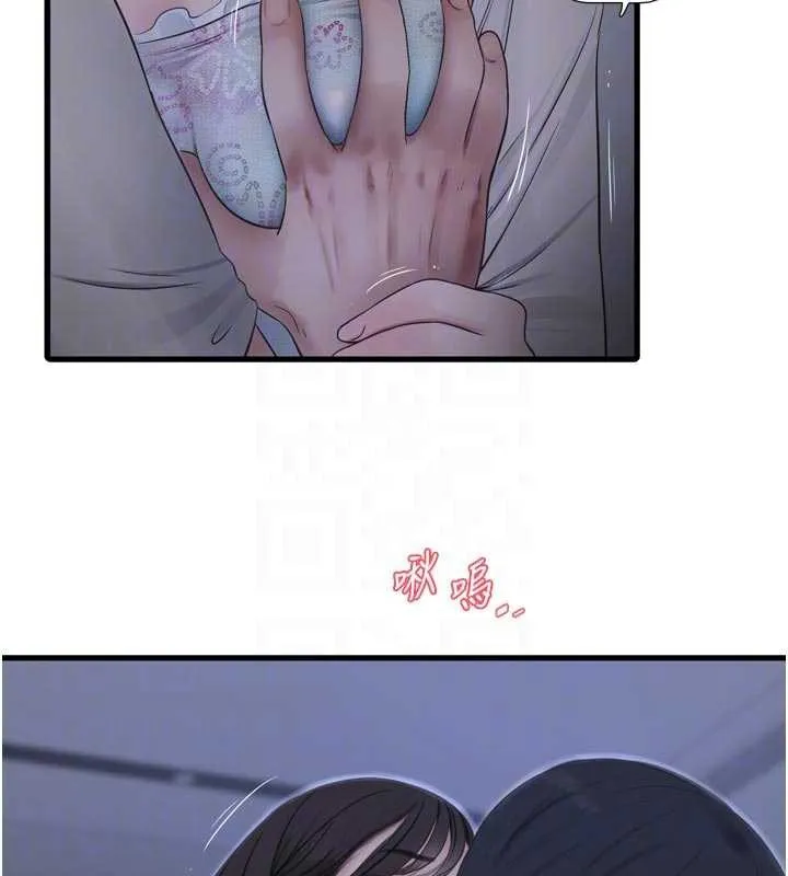 水電工日誌第108話-我今晚會陪你