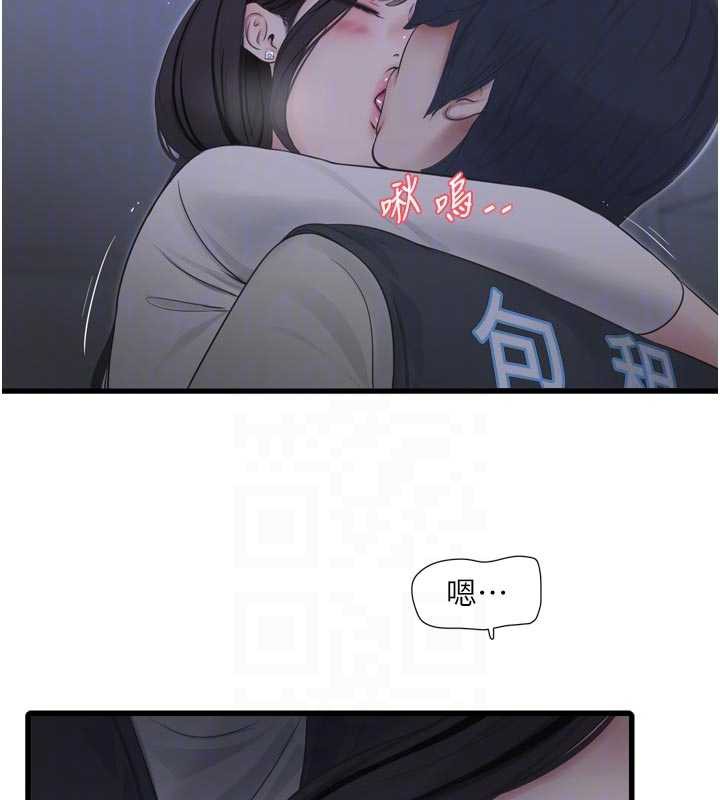 水电工日誌第108話-我今晚會陪你