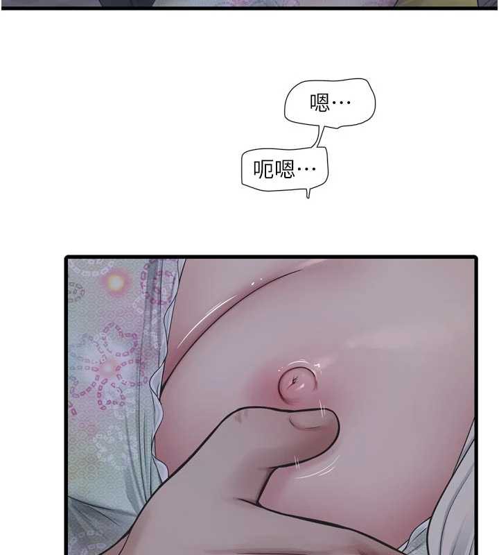 水电工日誌第108話-我今晚會陪你