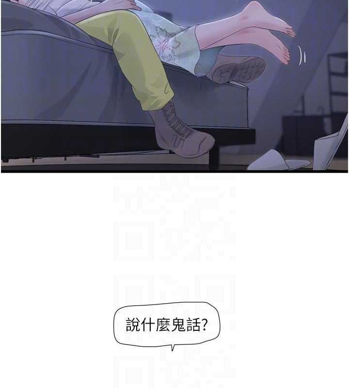 水电工日誌第108話-我今晚會陪你