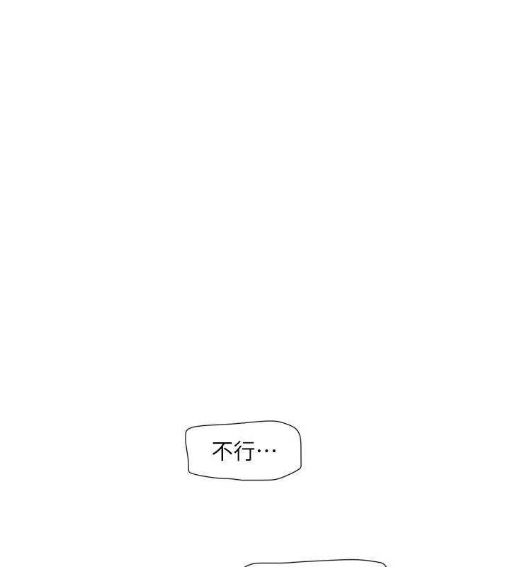 水电工日誌第108話-我今晚會陪你