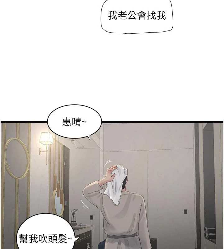 水电工日誌第108話-我今晚會陪你