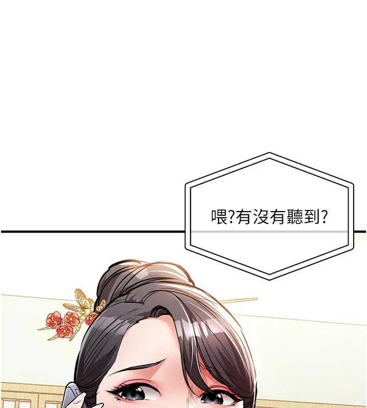 衣錦還鄉第17話-被色胚大人物調教的母女