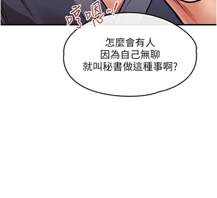 衣锦还乡第17話-被色胚大人物調教的母女