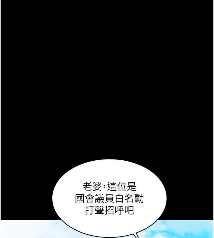 衣錦還鄉第17話-被色胚大人物調教的母女
