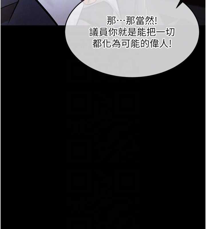 衣錦還鄉第17話-被色胚大人物調教的母女