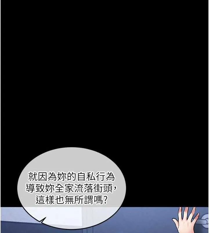 衣錦還鄉第17話-被色胚大人物調教的母女