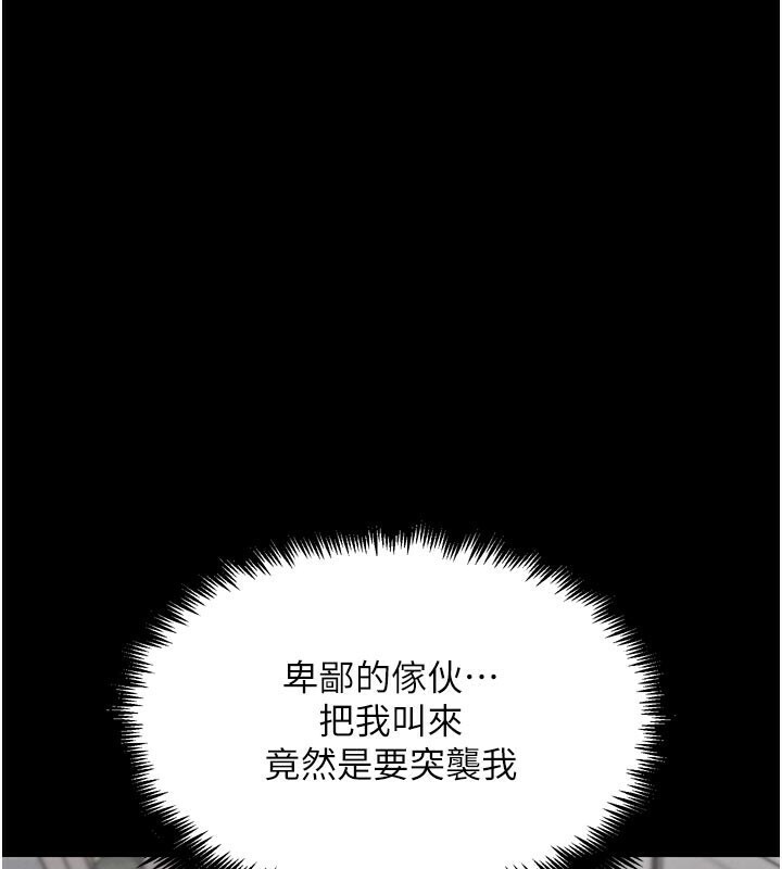 G斗吧!真人肉搏王第22話-恢復體力的愛液
