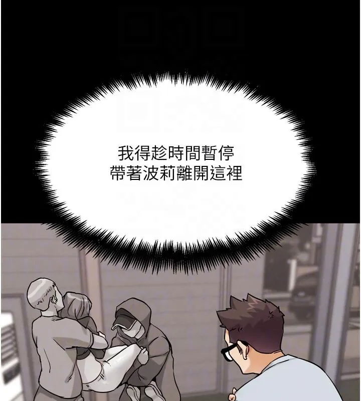 G鬥吧!真人肉搏王第22話-恢復體力的愛液