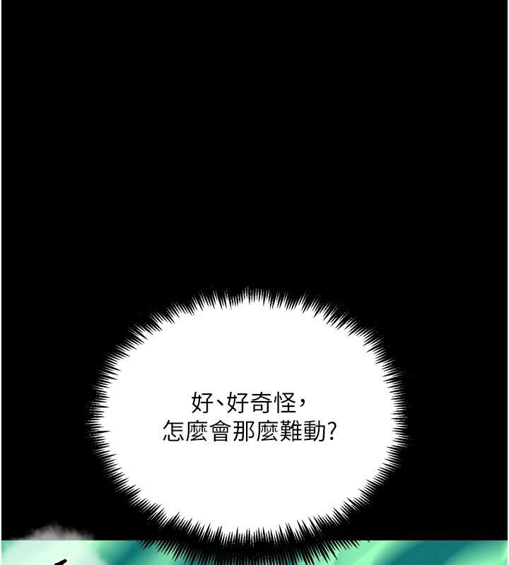 G斗吧!真人肉搏王第22話-恢復體力的愛液