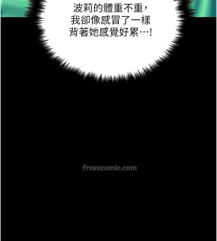 G鬥吧!真人肉搏王第22話-恢復體力的愛液