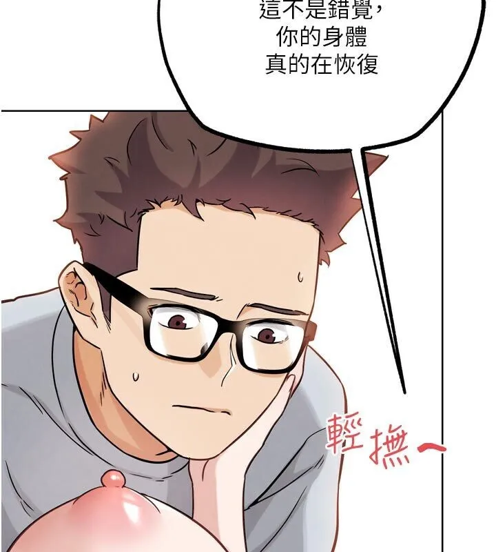 G鬥吧!真人肉搏王第22話-恢復體力的愛液