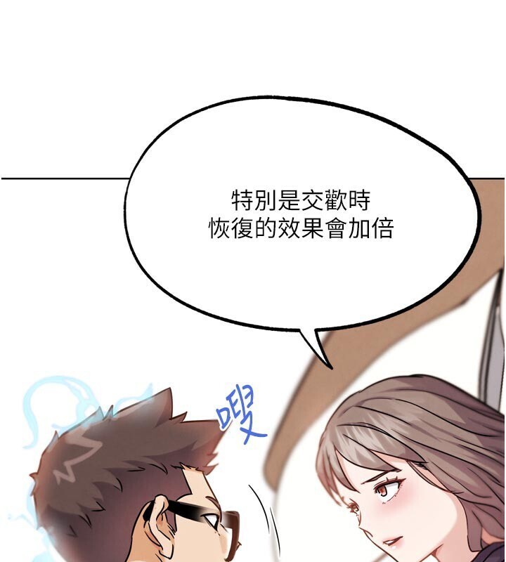 G斗吧!真人肉搏王第22話-恢復體力的愛液