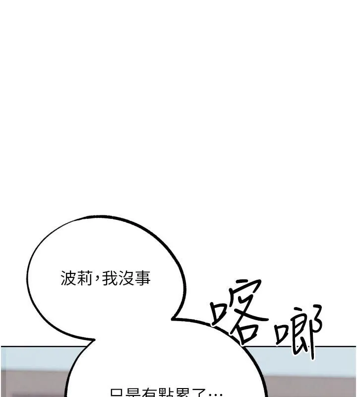 G鬥吧!真人肉搏王第22話-恢復體力的愛液