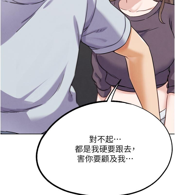 G斗吧!真人肉搏王第22話-恢復體力的愛液