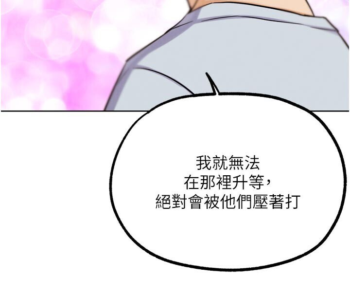 G斗吧!真人肉搏王第22話-恢復體力的愛液