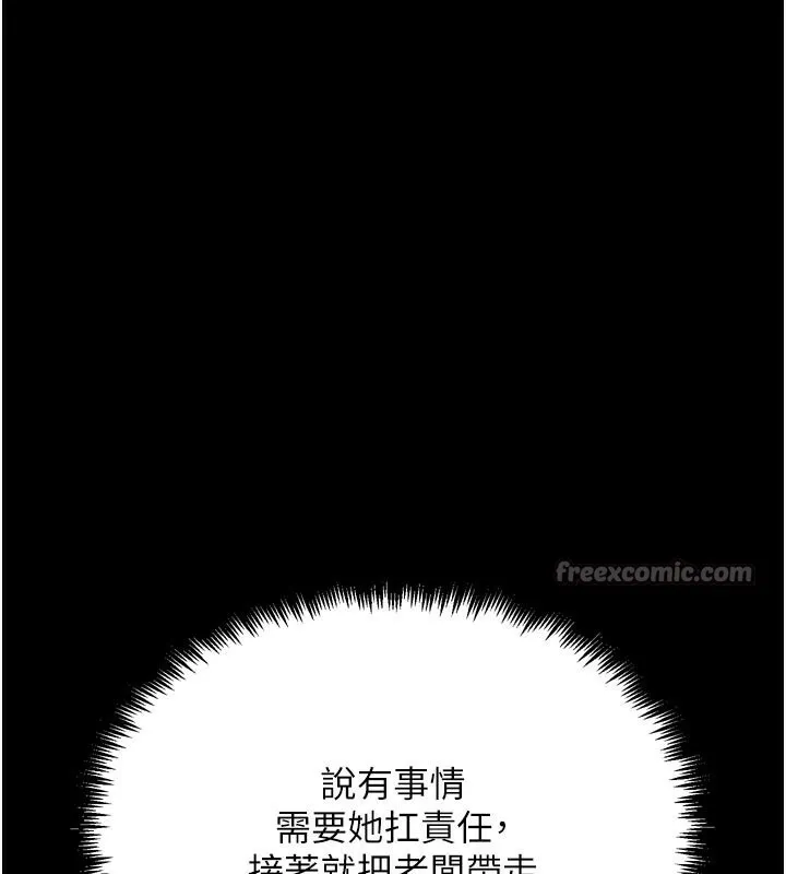 G鬥吧!真人肉搏王第22話-恢復體力的愛液