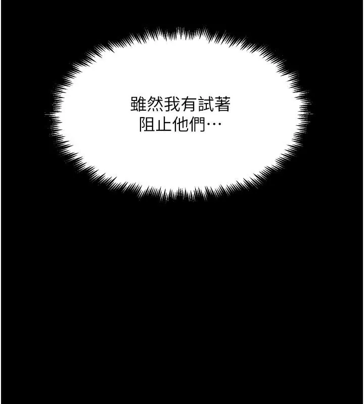 G鬥吧!真人肉搏王第22話-恢復體力的愛液