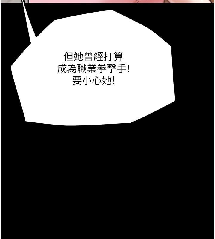 G斗吧!真人肉搏王第22話-恢復體力的愛液