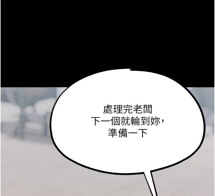 G鬥吧!真人肉搏王第22話-恢復體力的愛液