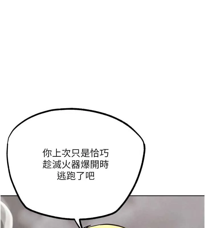 G鬥吧!真人肉搏王第23話-直搗犯罪集團秘密基地