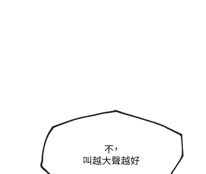 G鬥吧!真人肉搏王第23話-直搗犯罪集團秘密基地